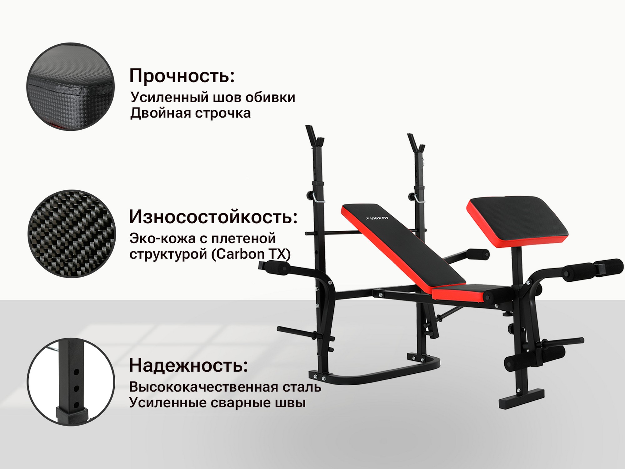 Скамья силовая со стойками UnixFit BENCH 120P BSBN120P | Premium Fitness