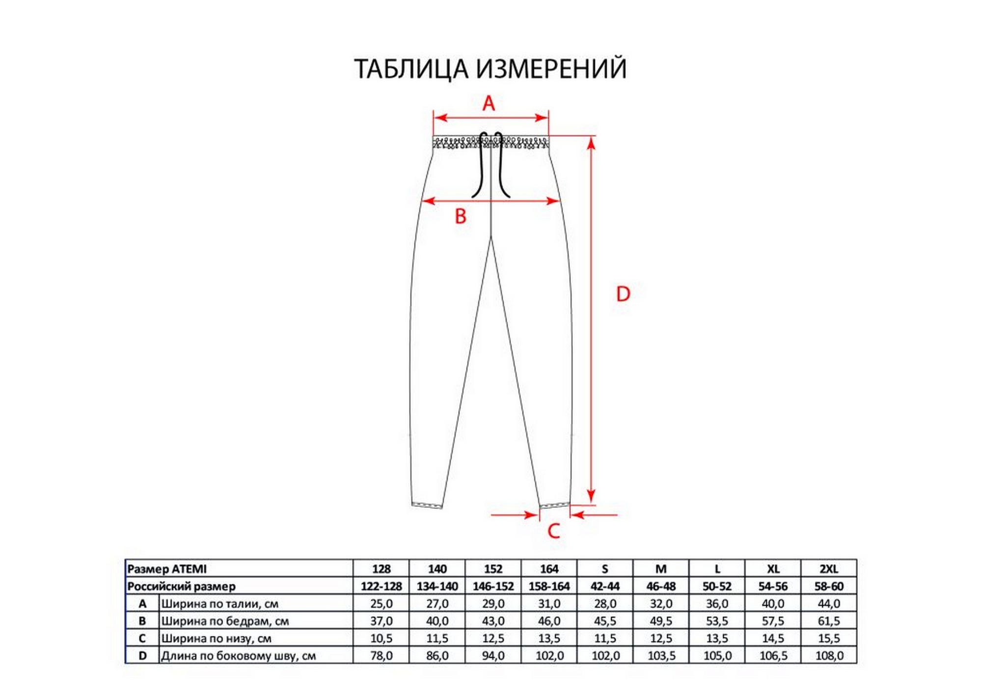 Брюки тренировочные детские Atemi APNT-001JSS23-DNV т.синий