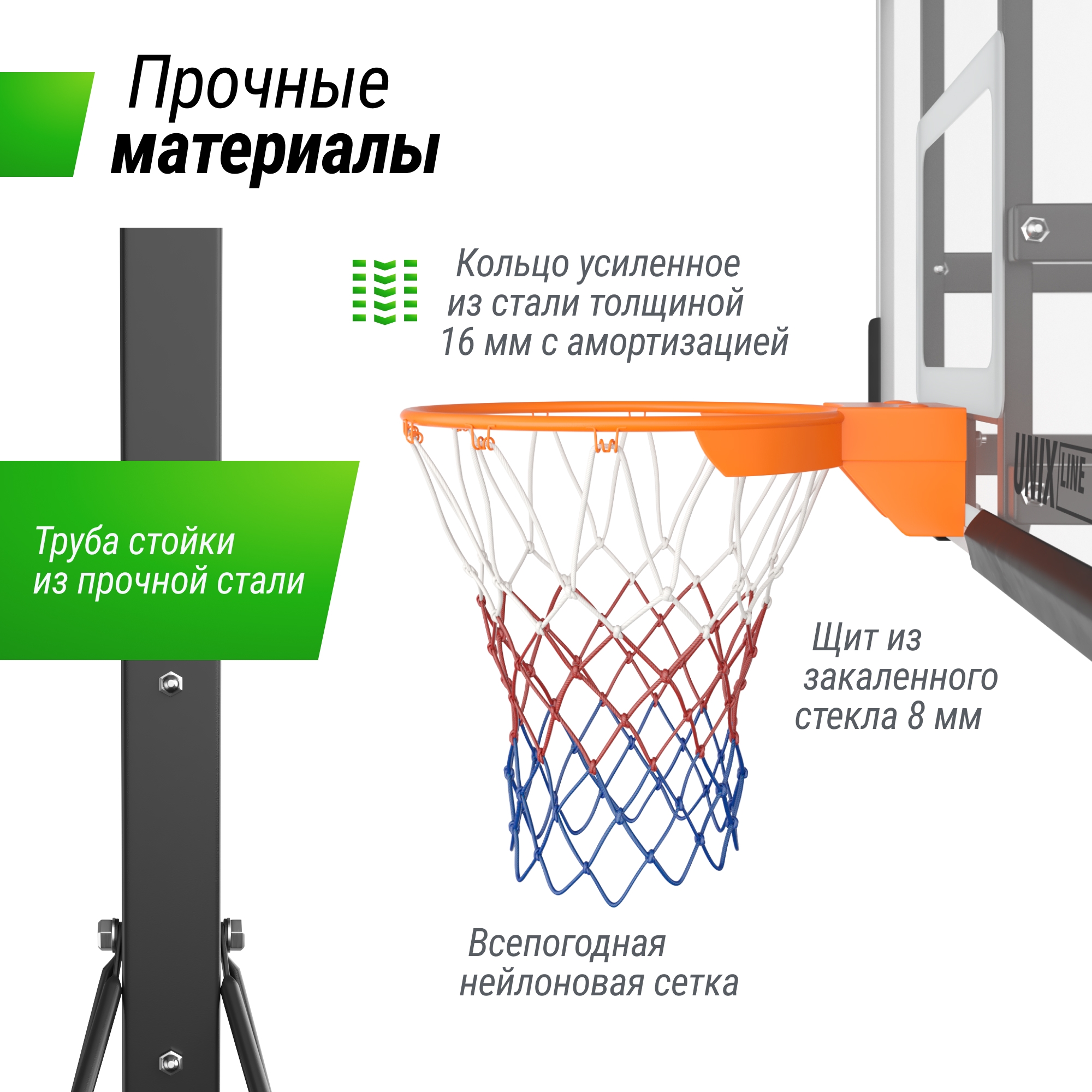 Баскетбольная стойка Unix Line B-Stand-TG 54x32" R45 H230-305см BSTS305_54TGBK