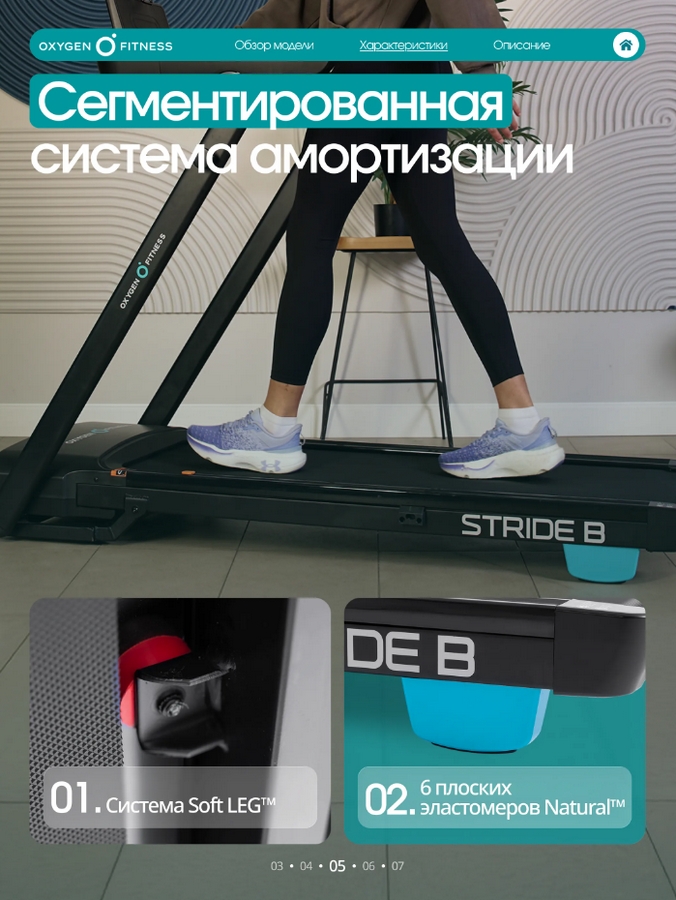 Беговая дорожка домашняя Oxygen Fitness STRIDE STRIDE_B черный