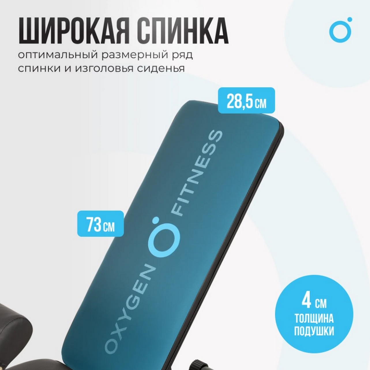 Силовая скамья домашняя Oxygen Fitness SEDONA PLUS