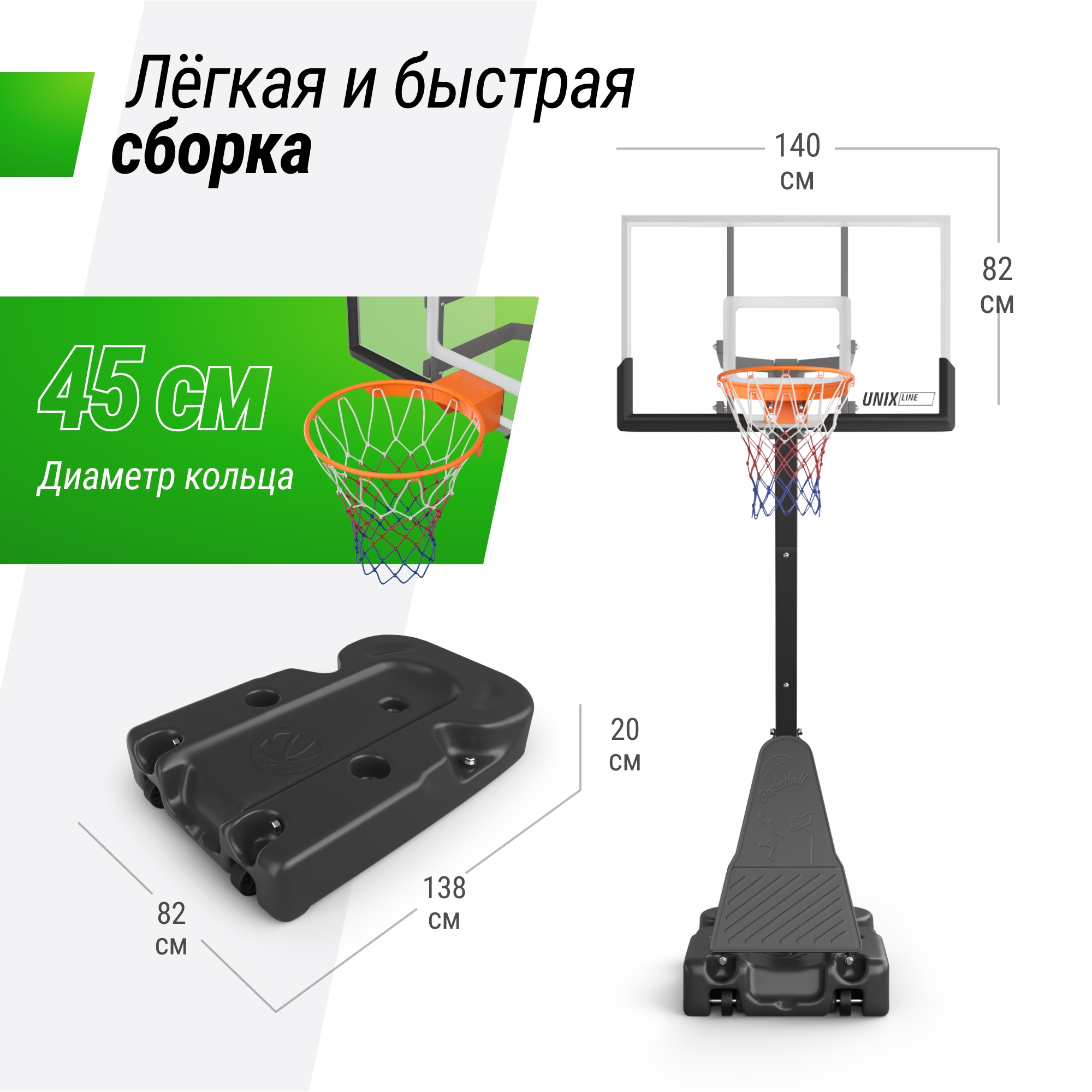 Баскетбольная стойка Unix Line B-Stand-PC 54x32" R45 H230-305см BSTS305_54PCBK