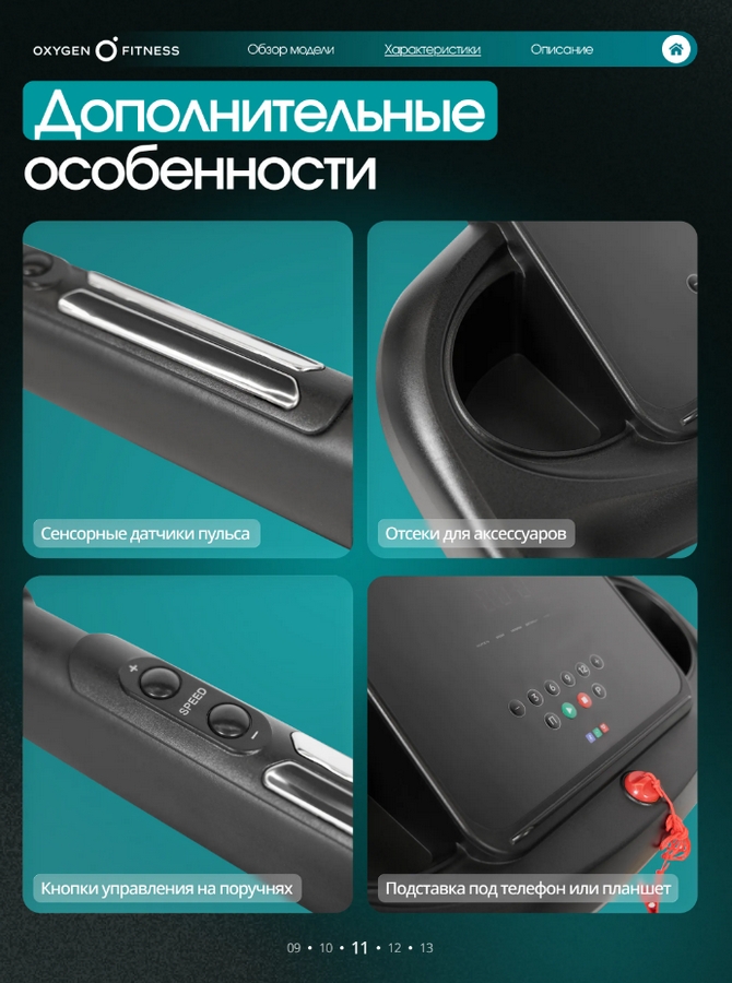 Беговая дорожка домашняя Oxygen Fitness BORON