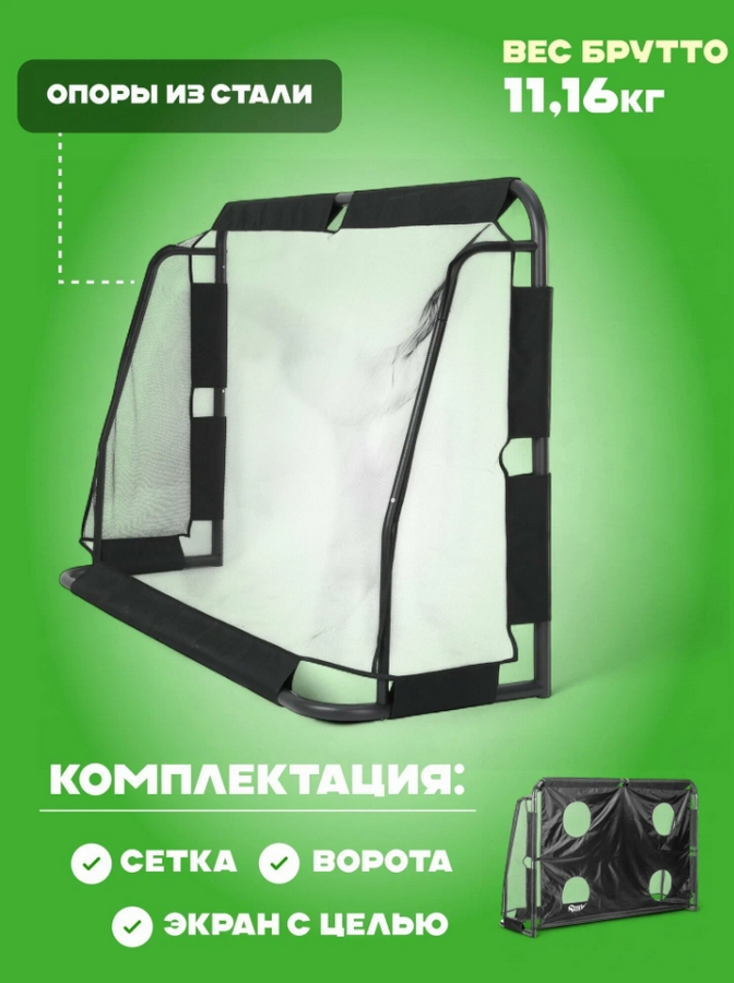 Футбольные ворота 183х122х60см Sundays ES-SG2007 9567158