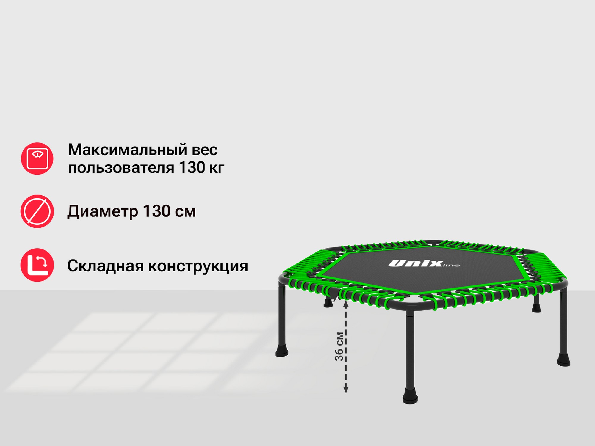 Батут Unix Line FITNESS Lite TR130FITWHG Green (130 cm)
