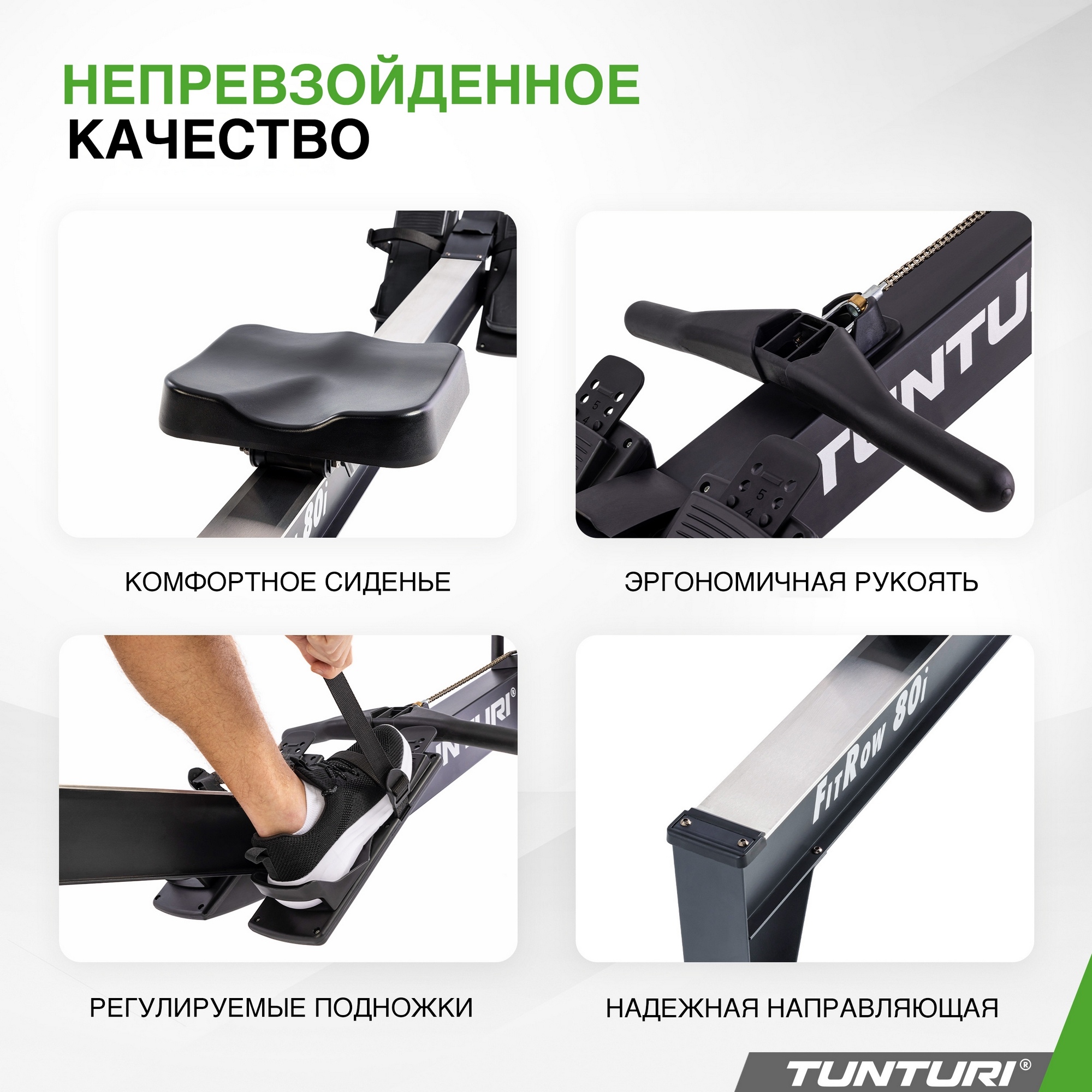 Гребной тренажерi, воздушный Tunturi FitRow 80i 23TFRW8000