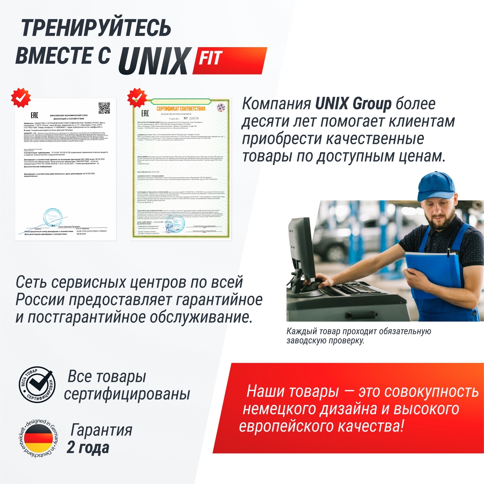 Кроссовер UnixFit Station 50 CO150CB (два блока) | Premium Fitness
