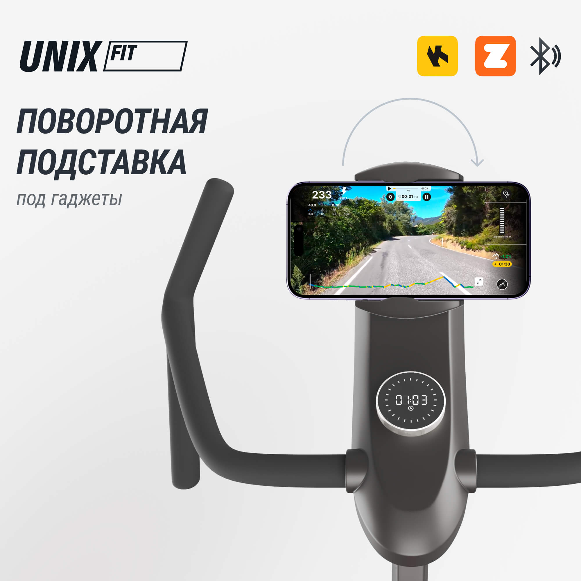 Велотренажер Спин-байк UnixFit Smart Light 700 SBSL700