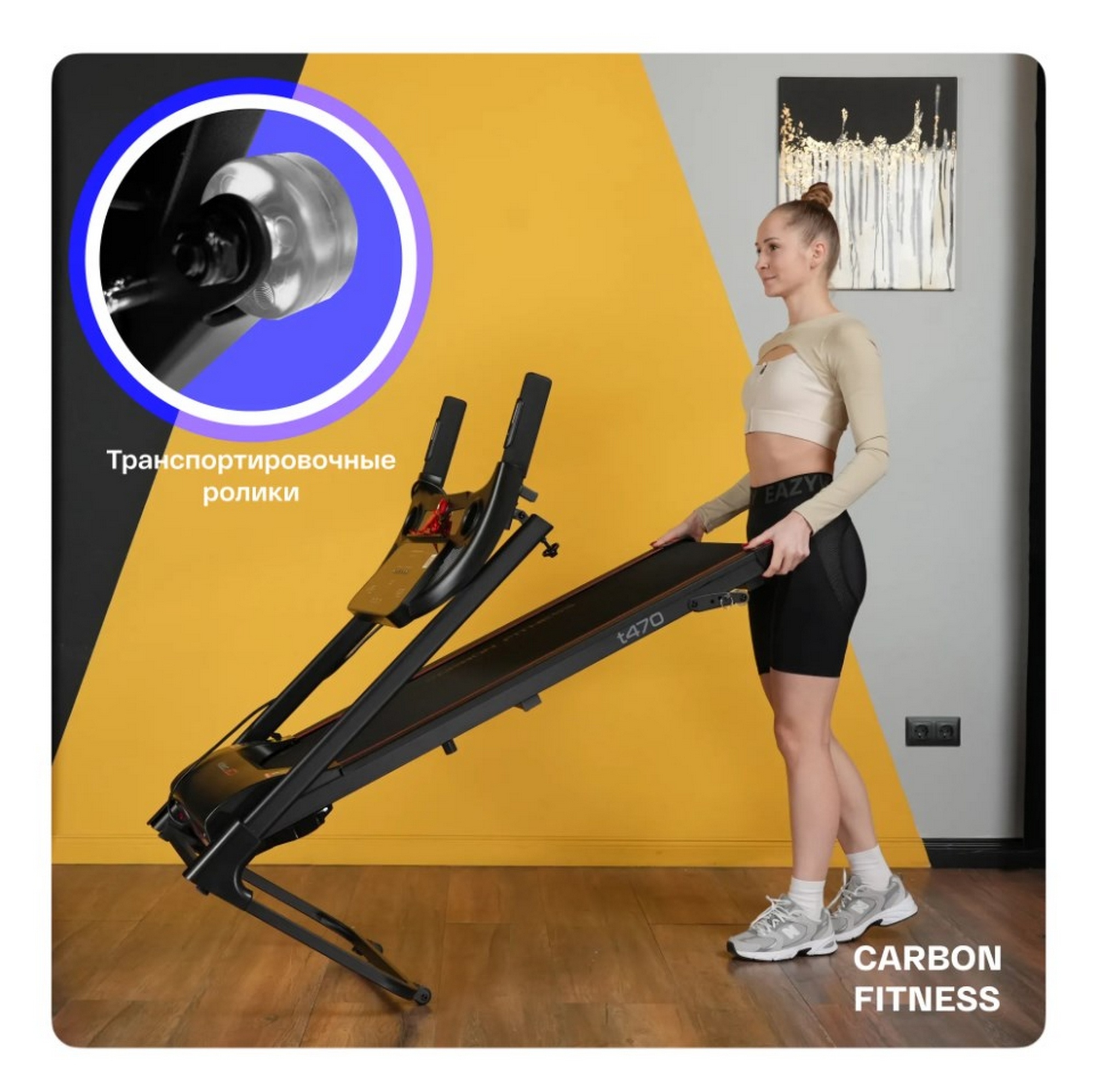 Беговая дорожка домашняя Carbon Fitness T470