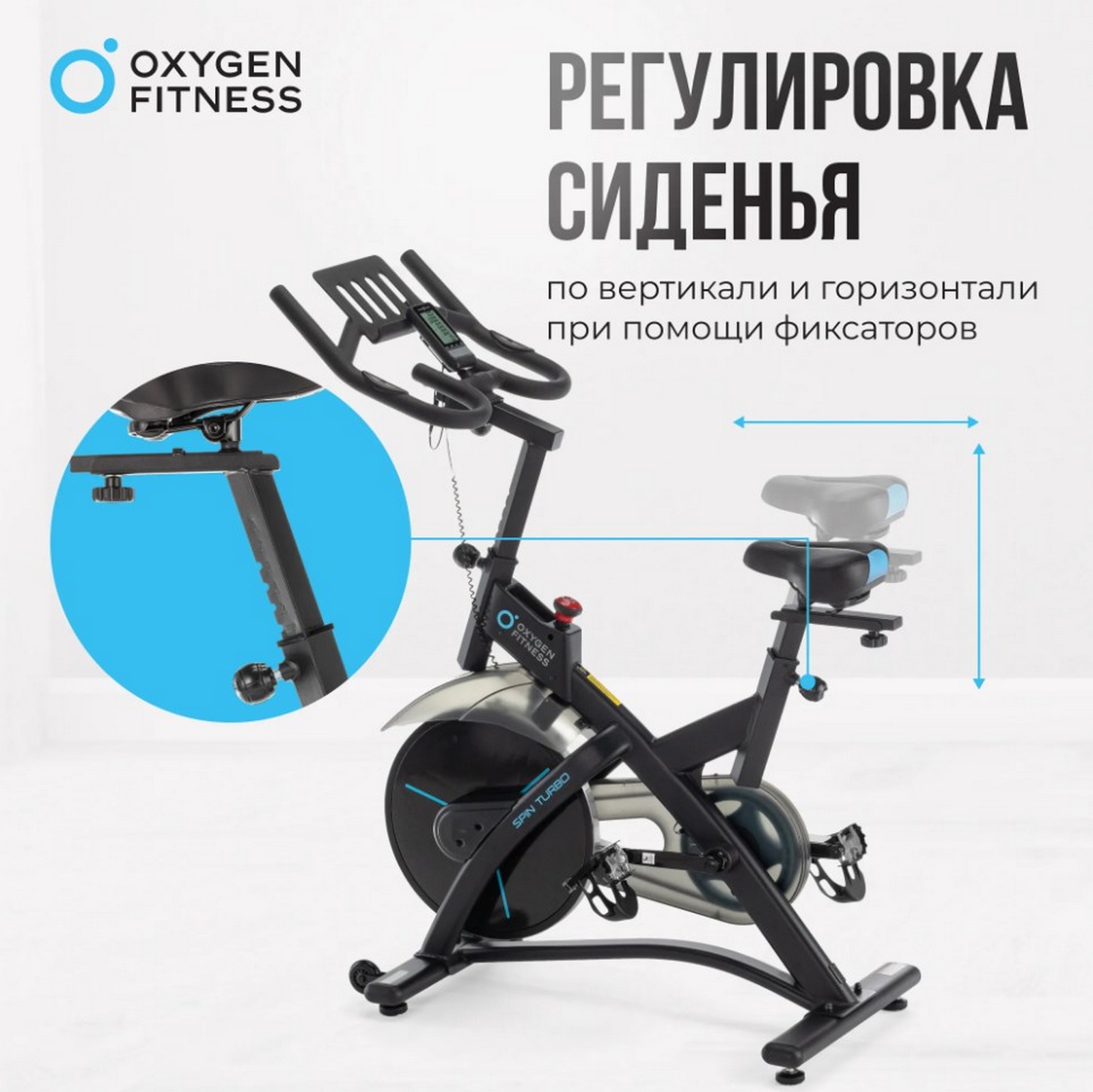 Спин-байк домашний Oxygen Fitness SPIN TURBO