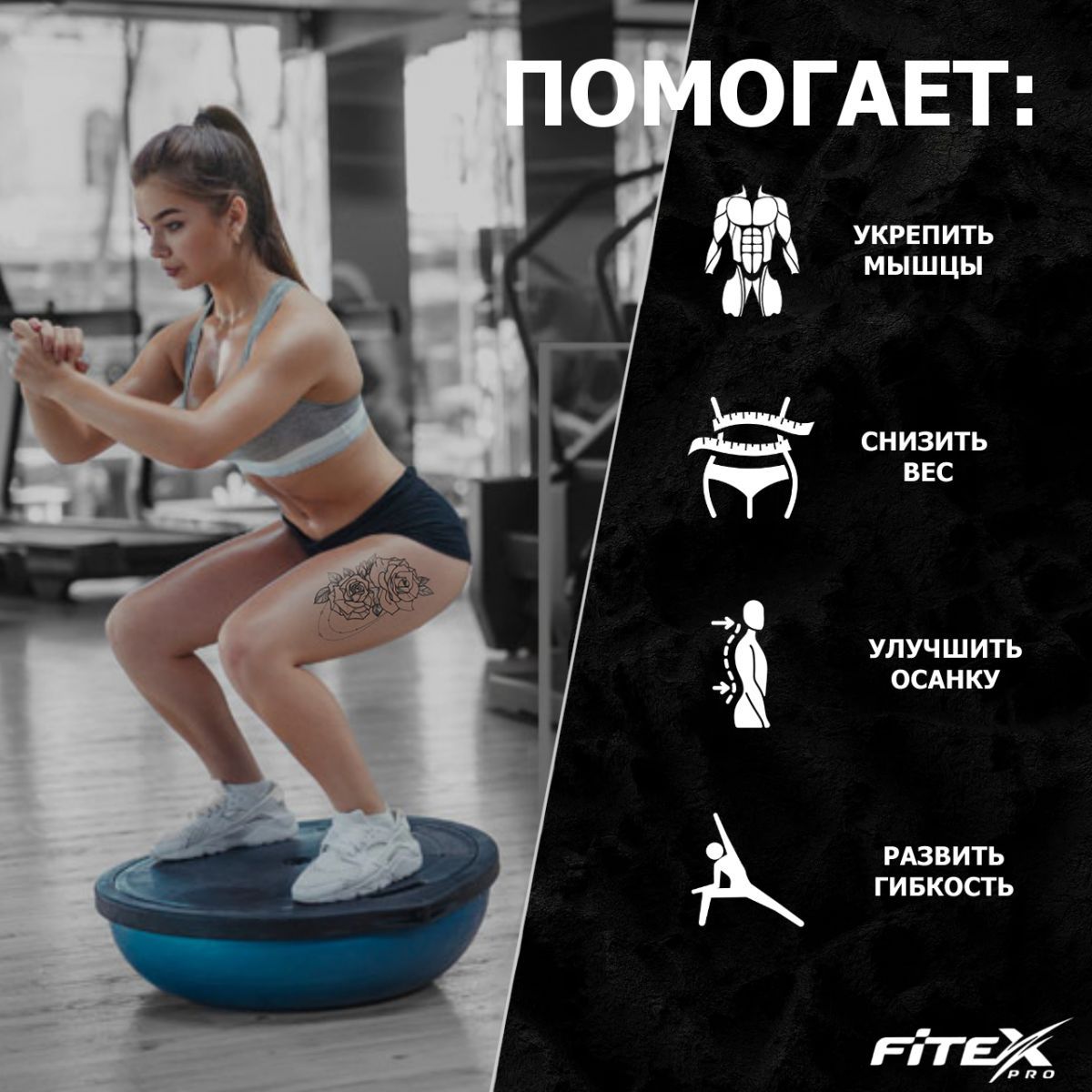 BOSU, диаметр 63 см Fitex Pro FTX-1215