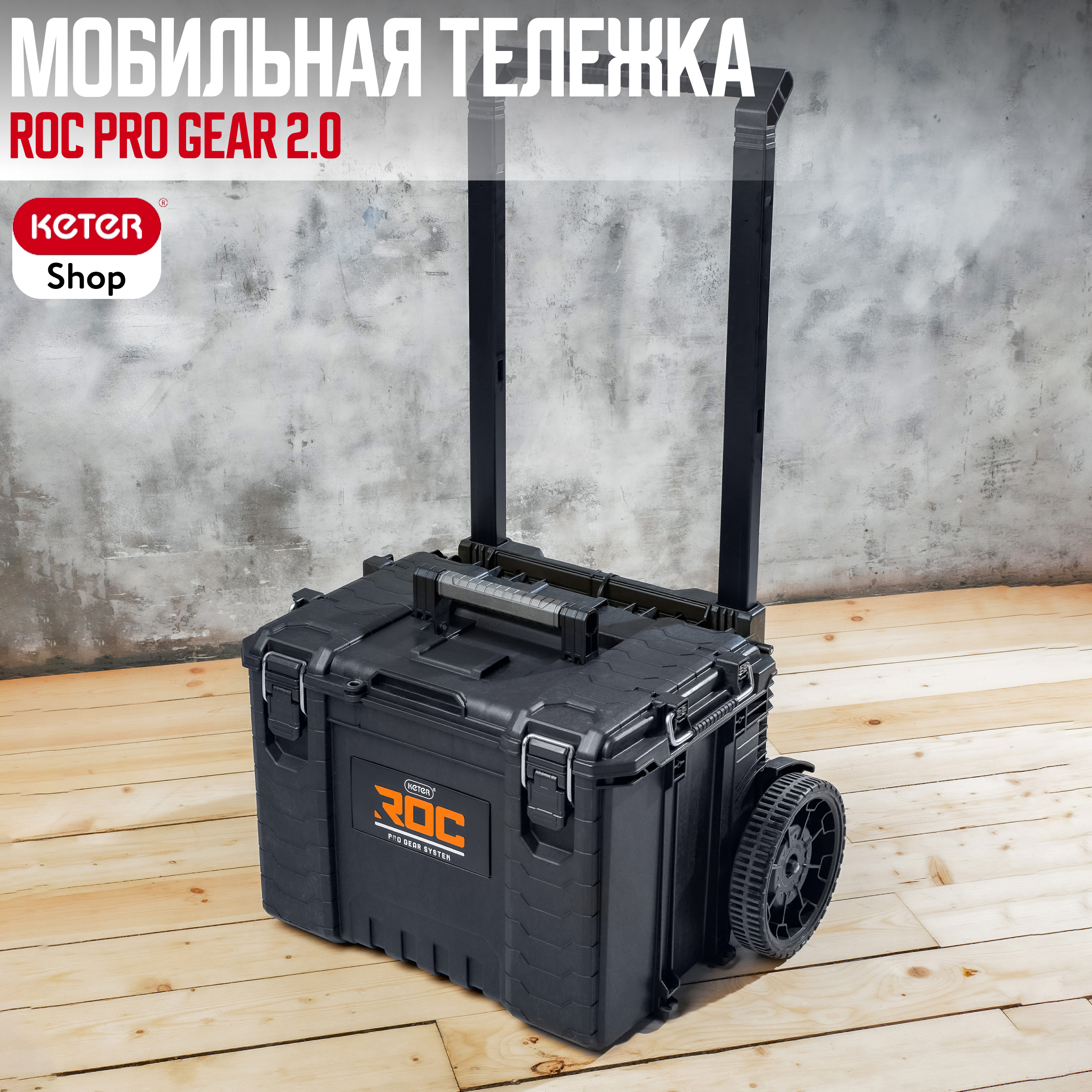 Инструментальная система ROC PRO GEAR Crate 3 Drawers