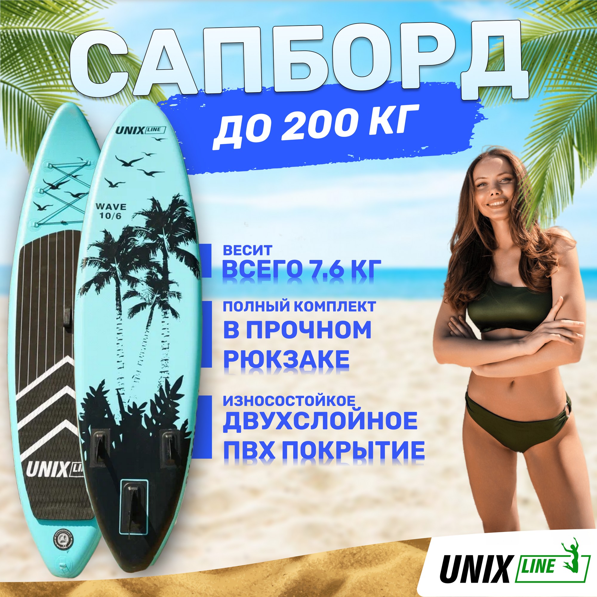 SUP-борд Unix Line Night Jungle (320 cm) SUPUNJ32