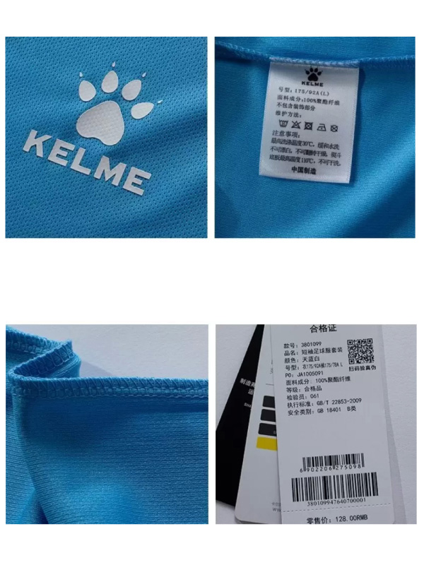 Футбольная форма Kelme Short Sleeve Football Uniform 3801099-476 Light Blue\White