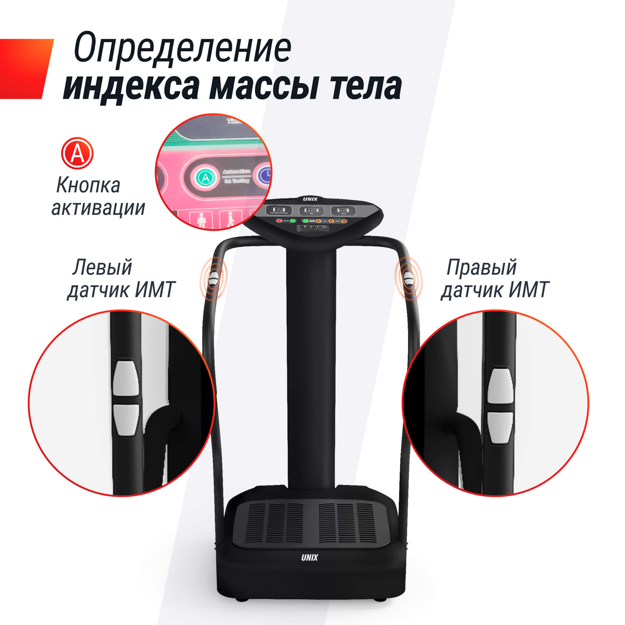 Виброплатформа UnixFit Improve 2 in 1 VPWHI2BK Black