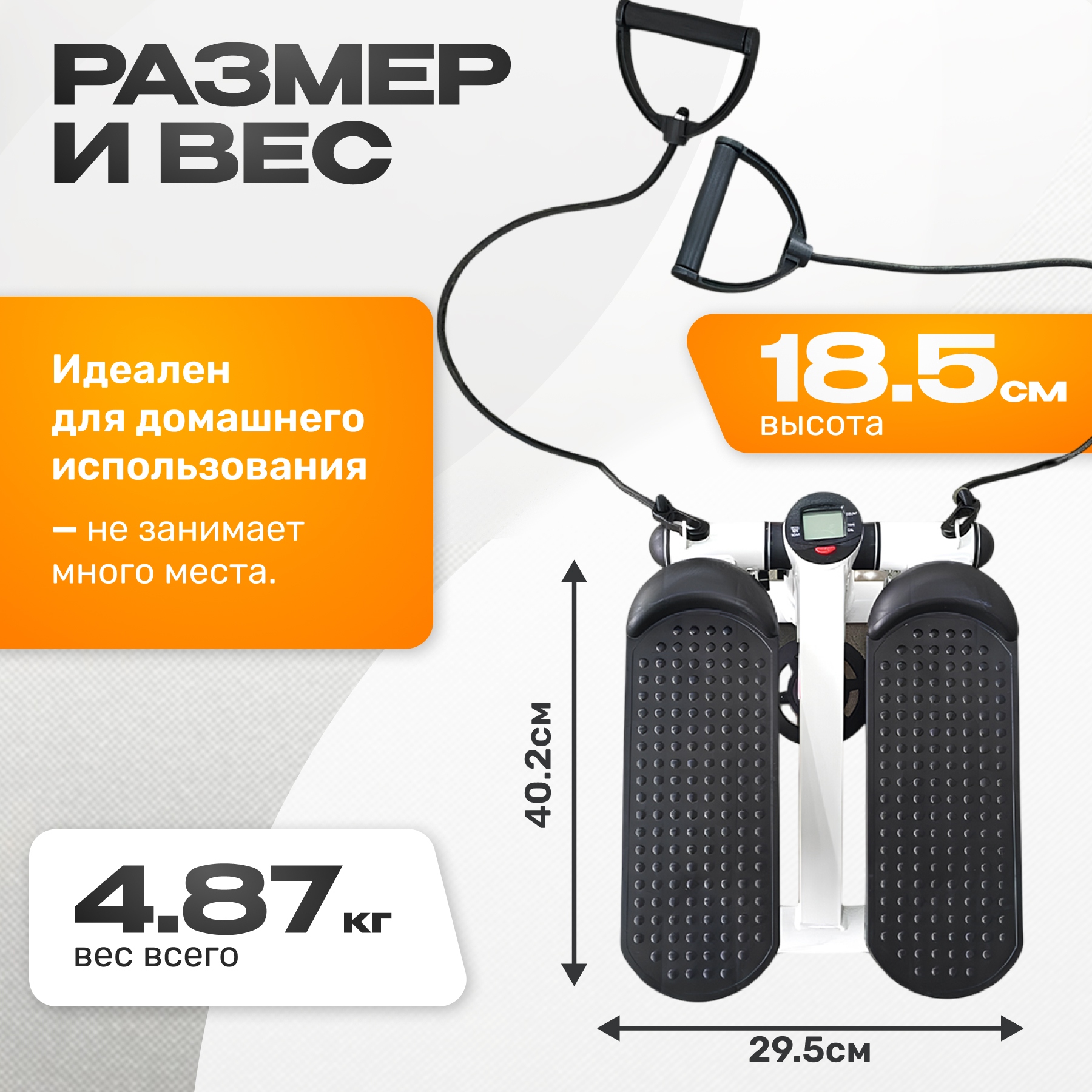 Министеппер Sundays Fitness GB-MS056 9170531