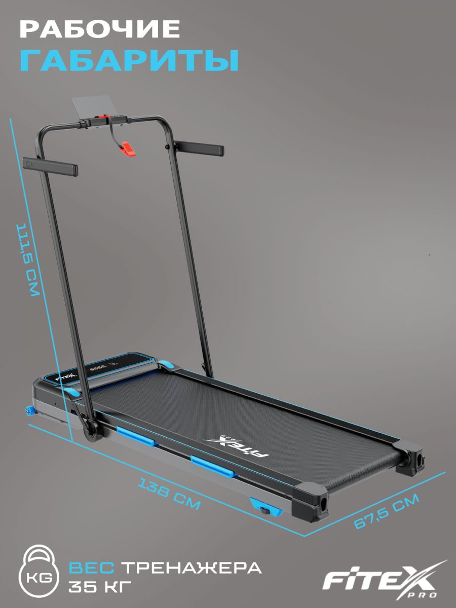 Электрическая беговая дорожка Fitex Pro PALMER
