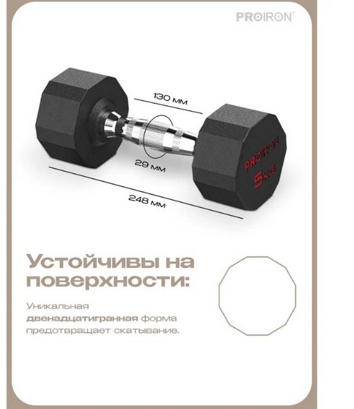 Гантели обрезиненные 2шт по 5кг PROIRON Г2050ОБР