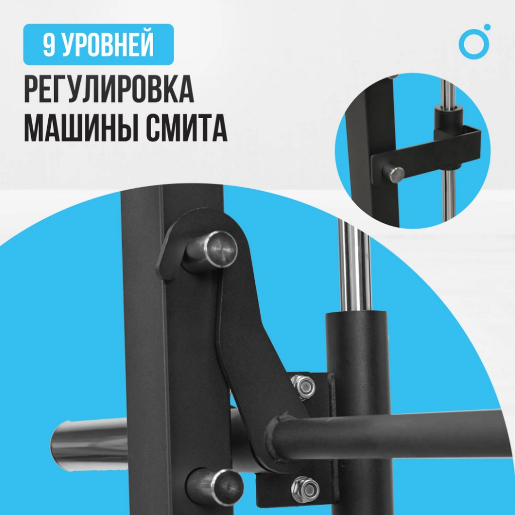 Машина Смита Oxygen Fitness Foster | Premium Fitness