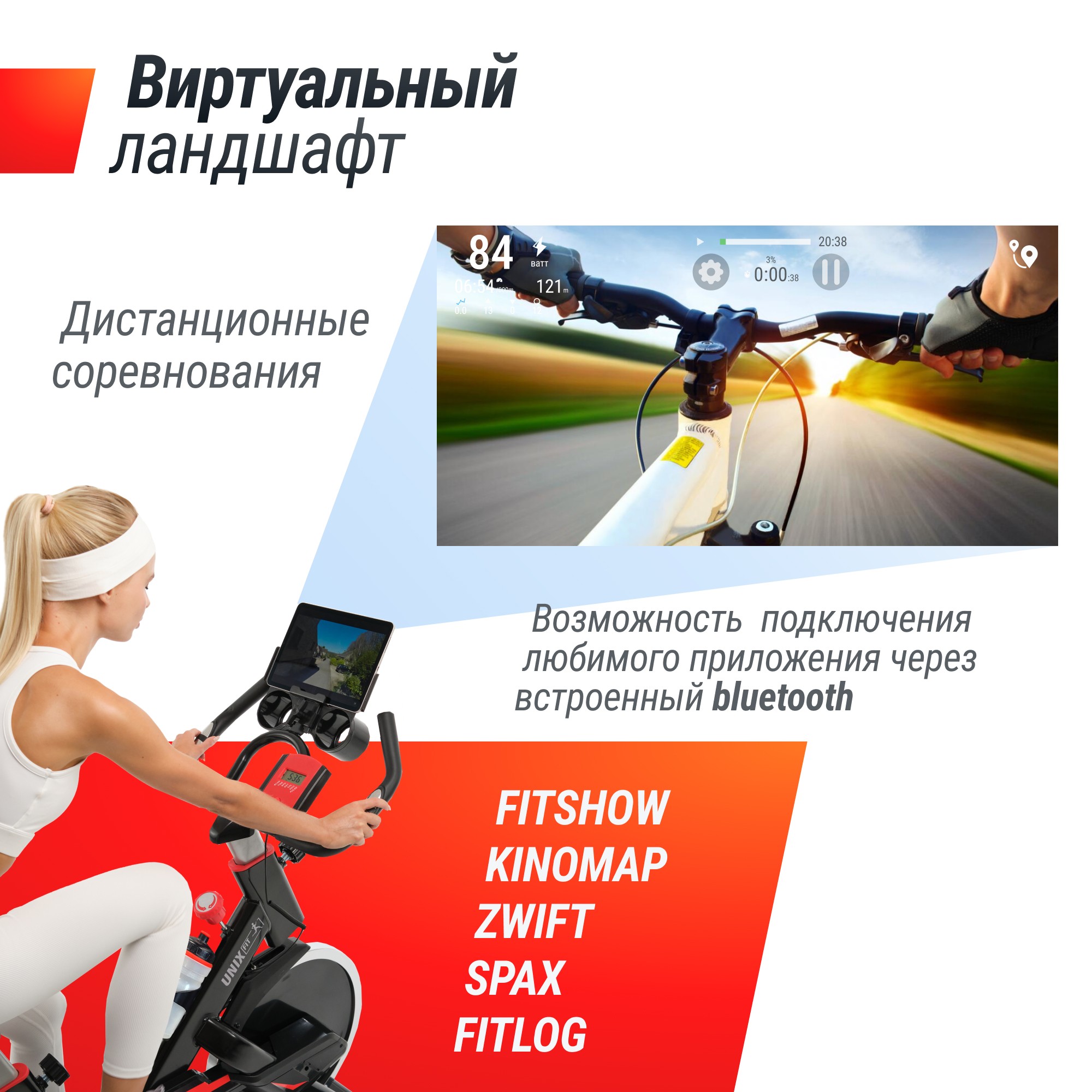 Велотренажер Спин-байк UnixFit SB-520 PRO SBU520PRO