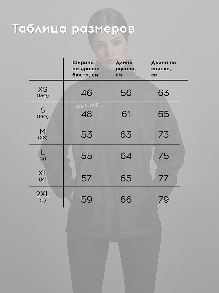 Ветровка Kelme Raincoat 3801241-000 Black