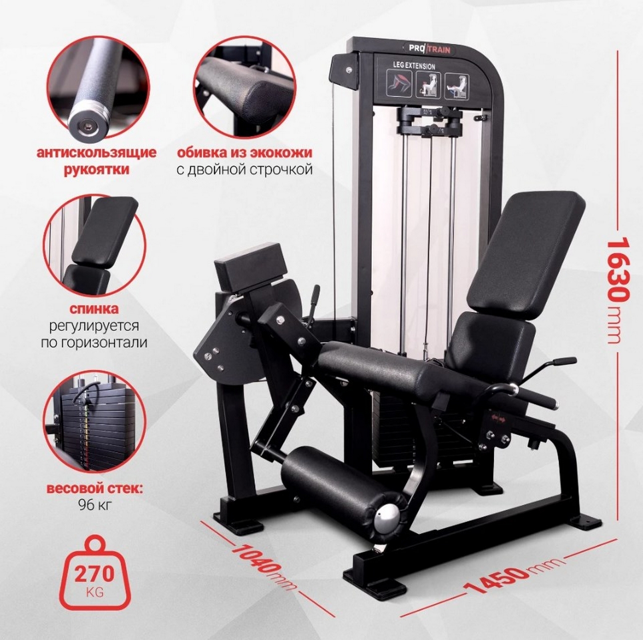 Protrain CP113 Разгибание ног сидя