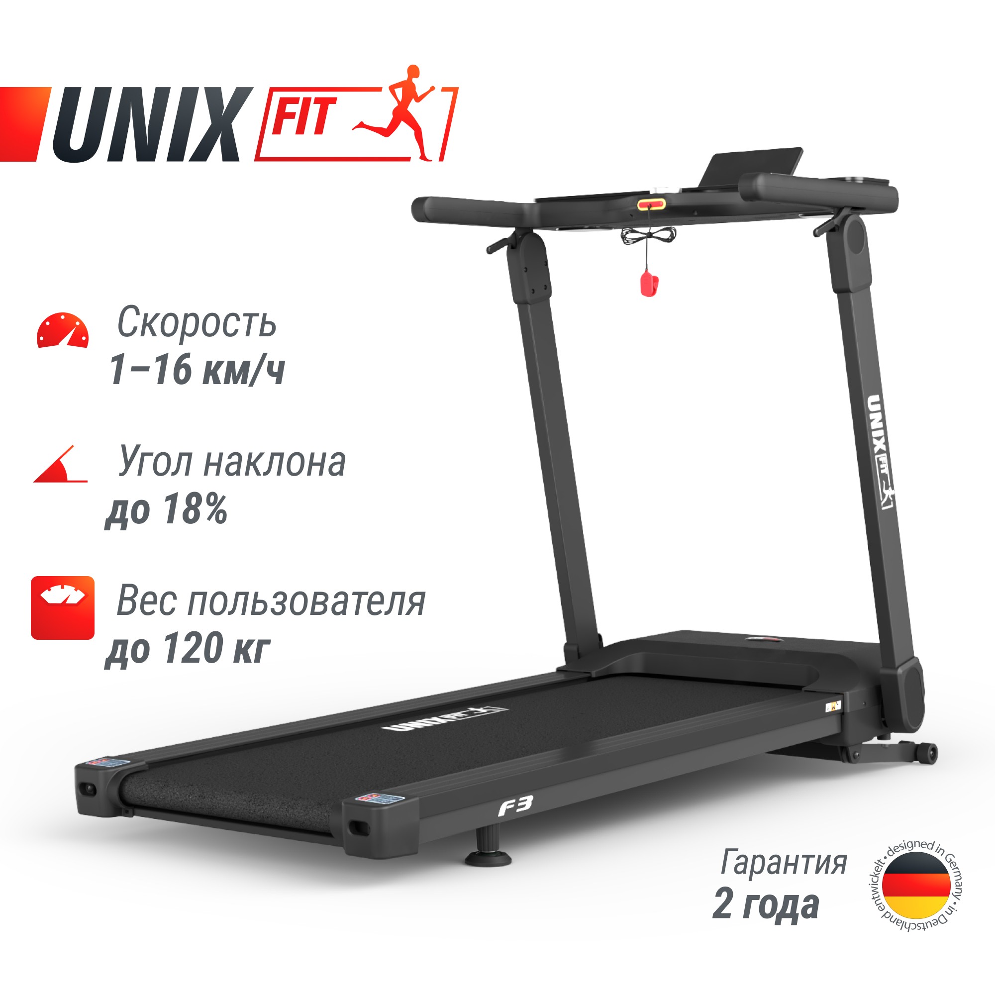 Беговая дорожка UnixFit Hi-tech F3 PLUS Space Grey TDHTF3PG