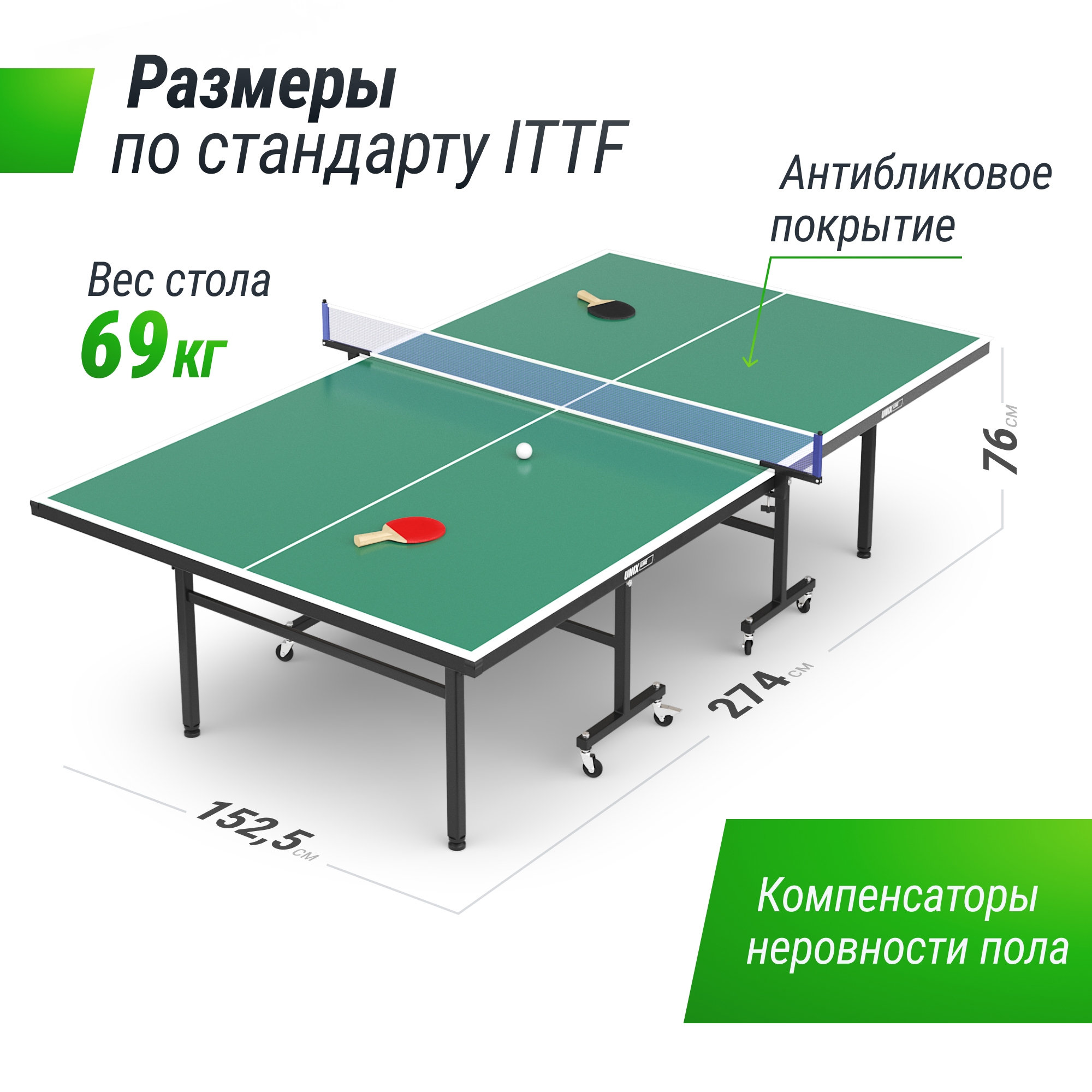 Теннисный стол Indoor 15 mm MDF Unix Line TT15INDGR Green