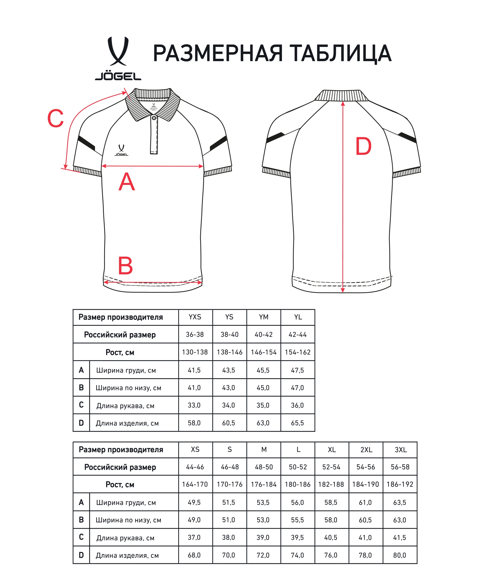 Поло Jogel CAMP 2 Poly Polo, синий