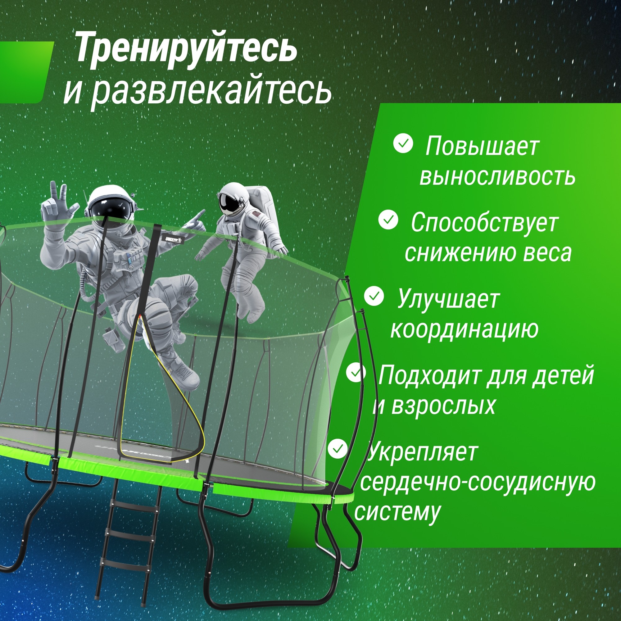 Батут 16 ft Unix Line UFO TRUF16GR6 Green