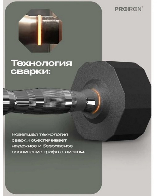 Гантели обрезиненные 2шт по 3кг PROIRON Г2030ОБР