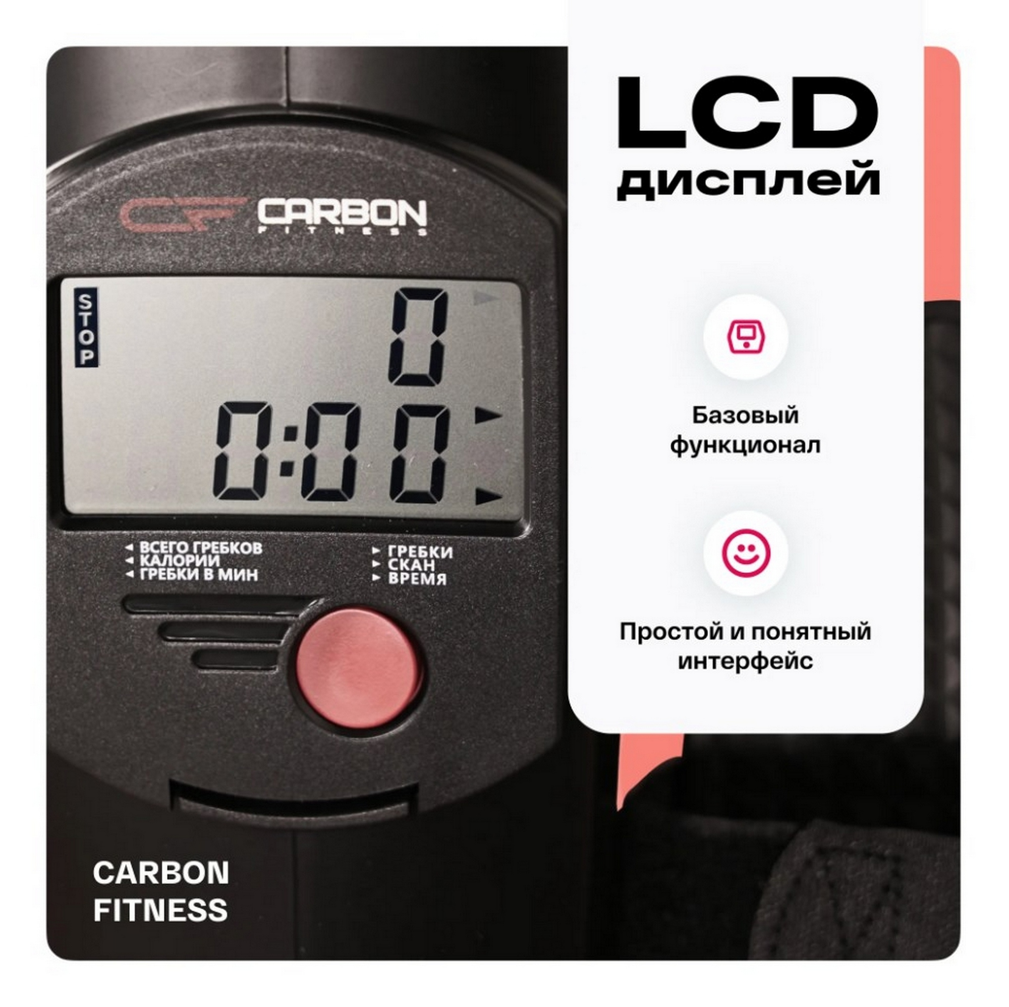Гребной тренажер домашний Carbon Fitness RW70