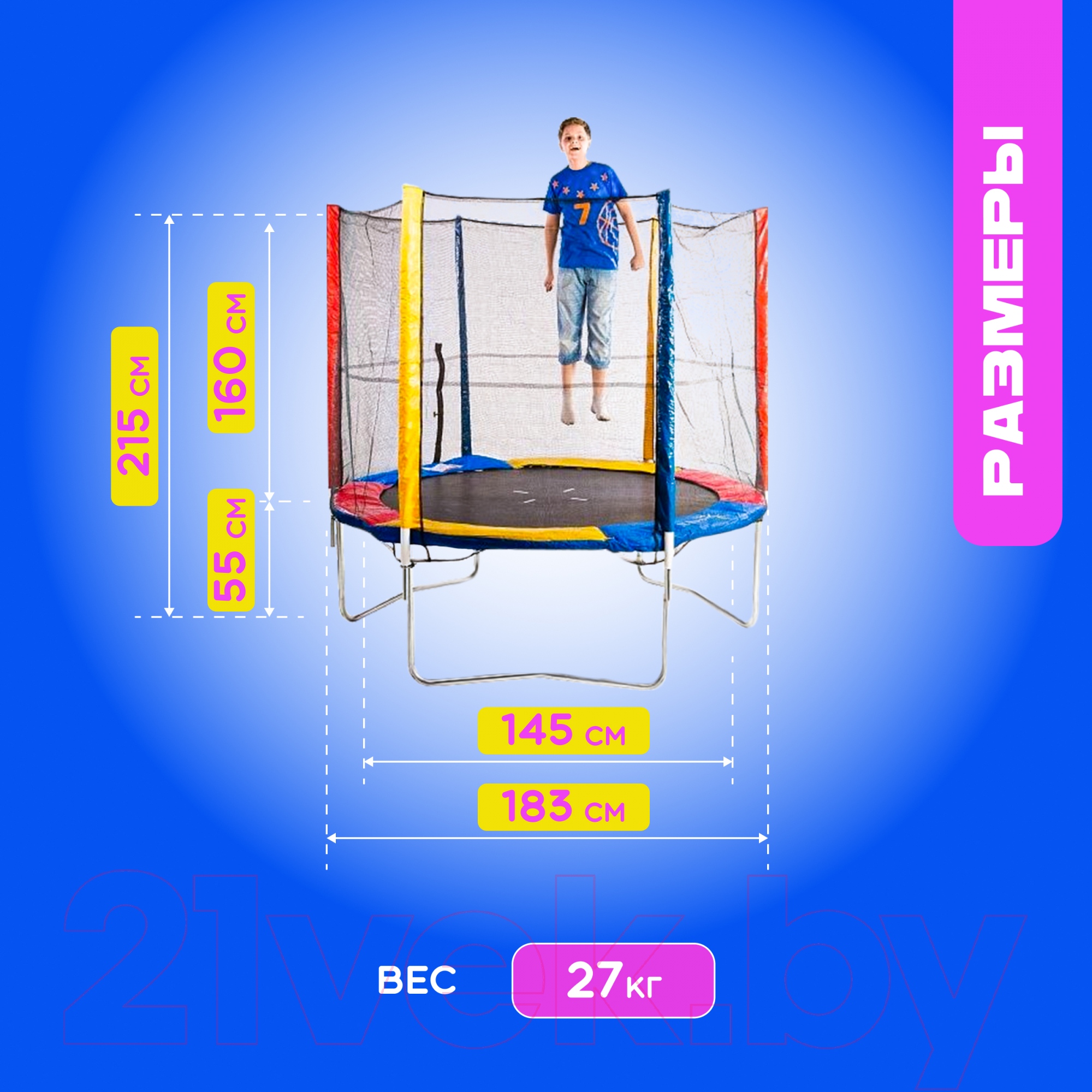 Батут d183см, с ограждением Sundays Fitness Acrobat 414348 разноцветный