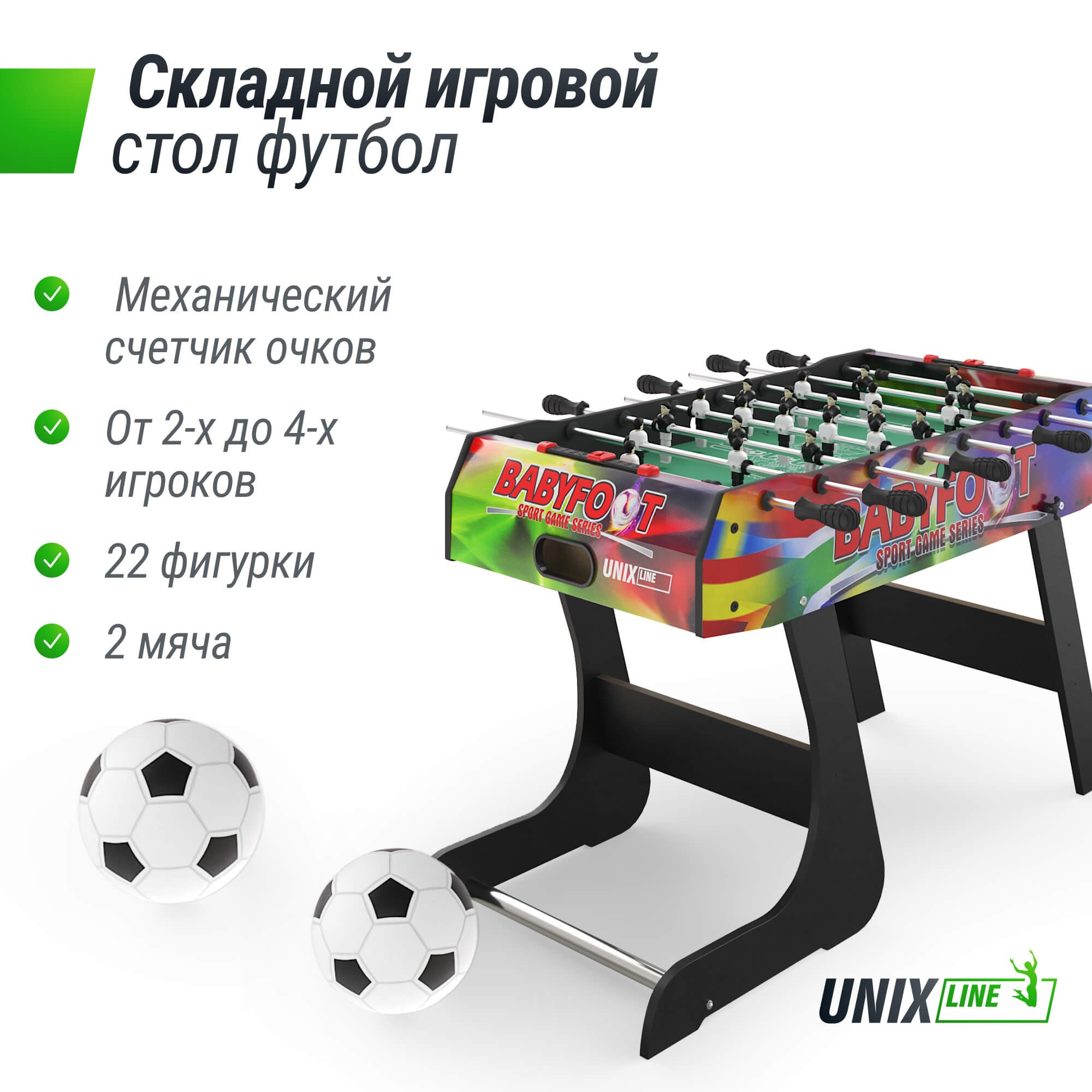 Игровой стол складной Unixt Line Футбол - Кикер (122х61 cм) GTSFU122X61CL Color