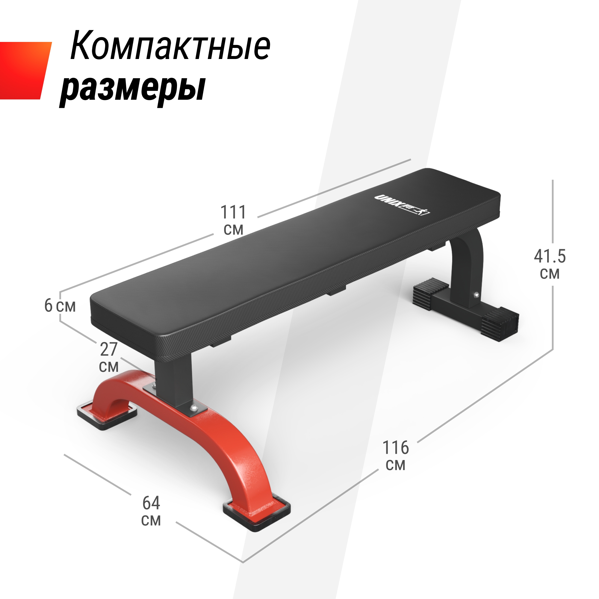Скамья силовая горизонтальная UnixFit BENCH 120 BSBNH120 | Premium Fitness