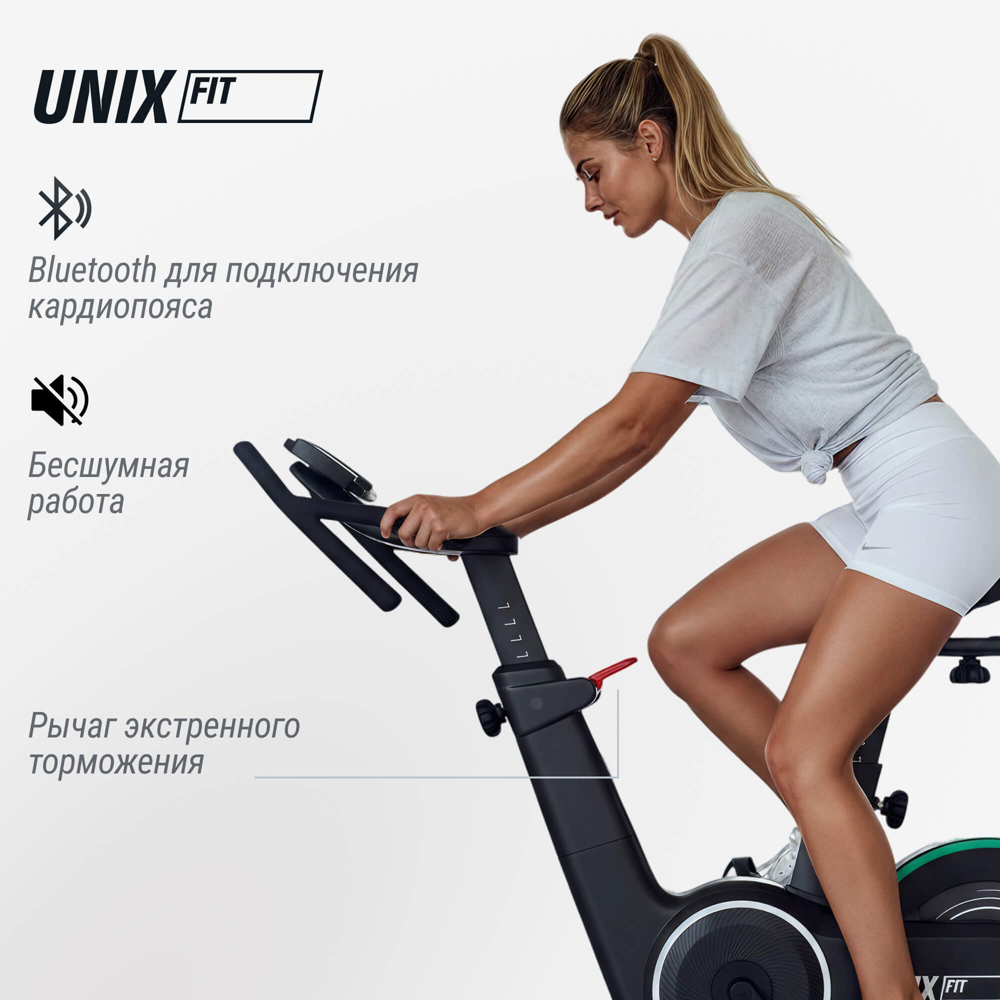 Велотренажер Спин-байк UnixFit Smart Light 700 SBSL700