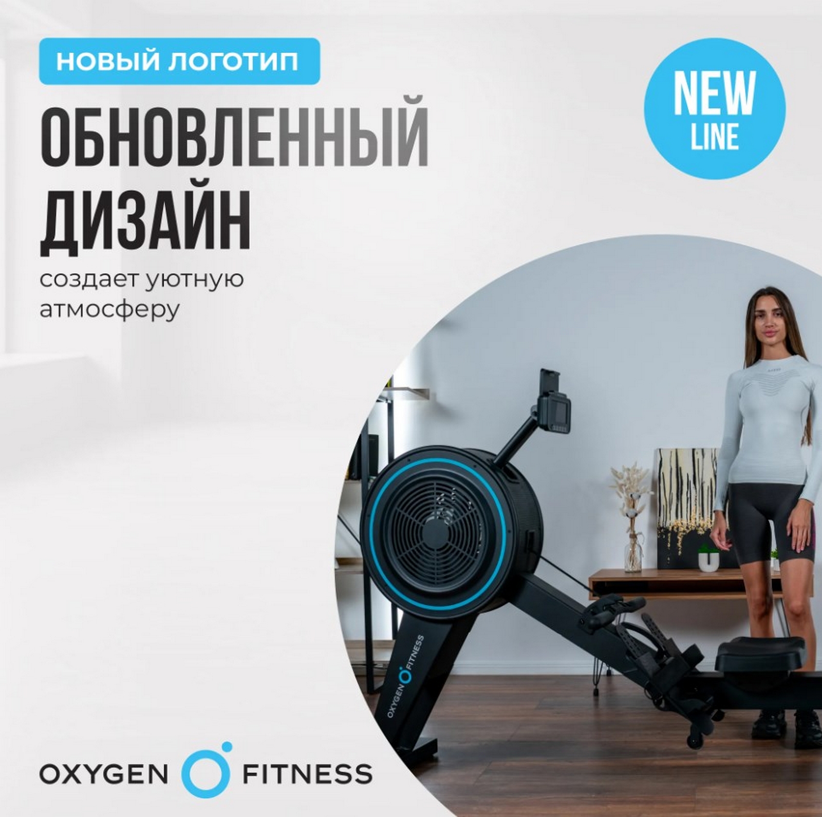 Гребной тренажер Oxygen Fitness RW700 PRO