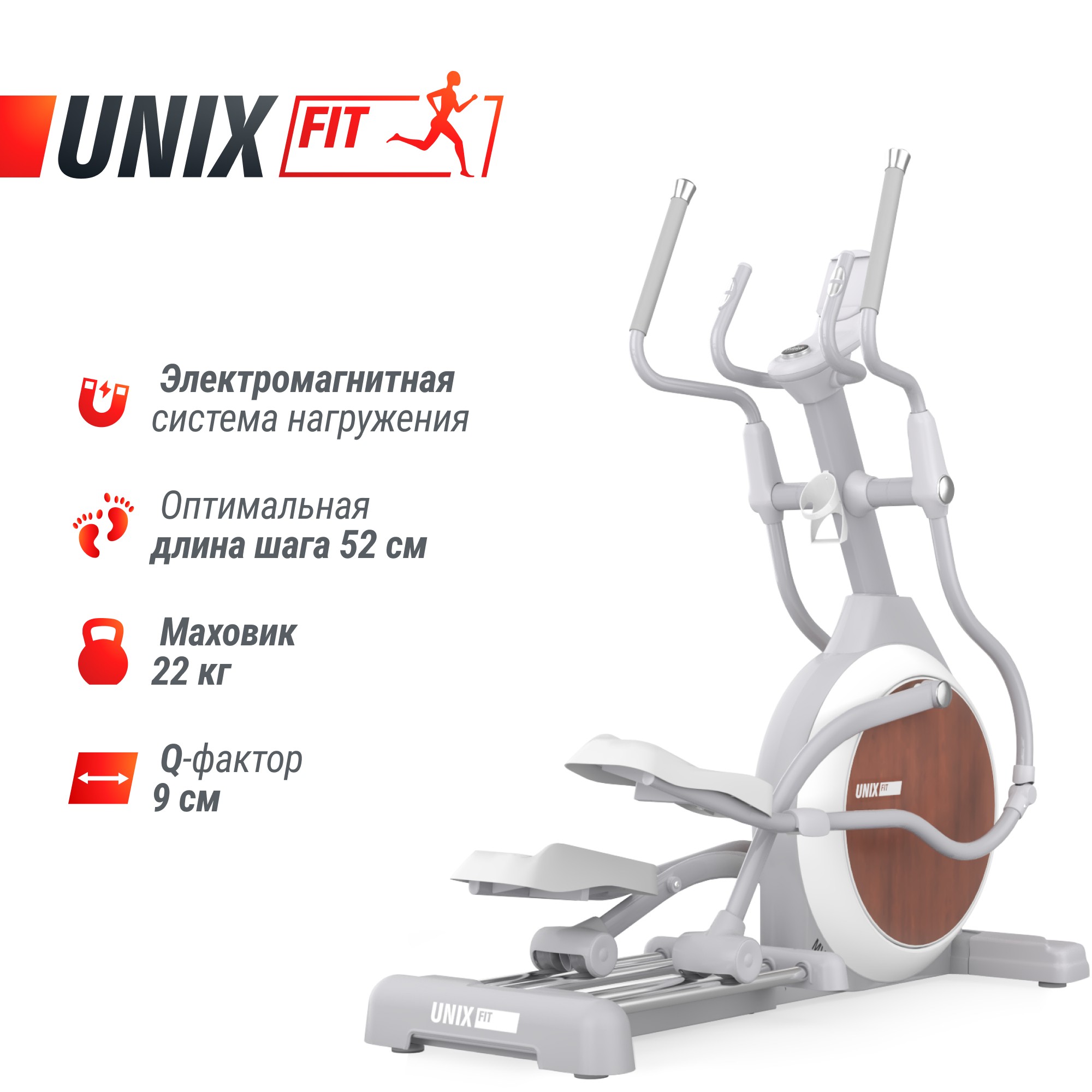 Эллиптический тренажер UnixFitt MV-850 (Manual Incline) Wood ELMV850MIWD
