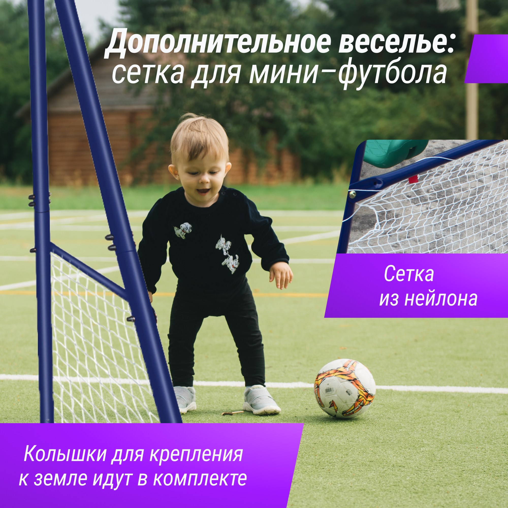 Качели уличные с воротами Unix Kids двойные 80+40см OS80_40MC Color