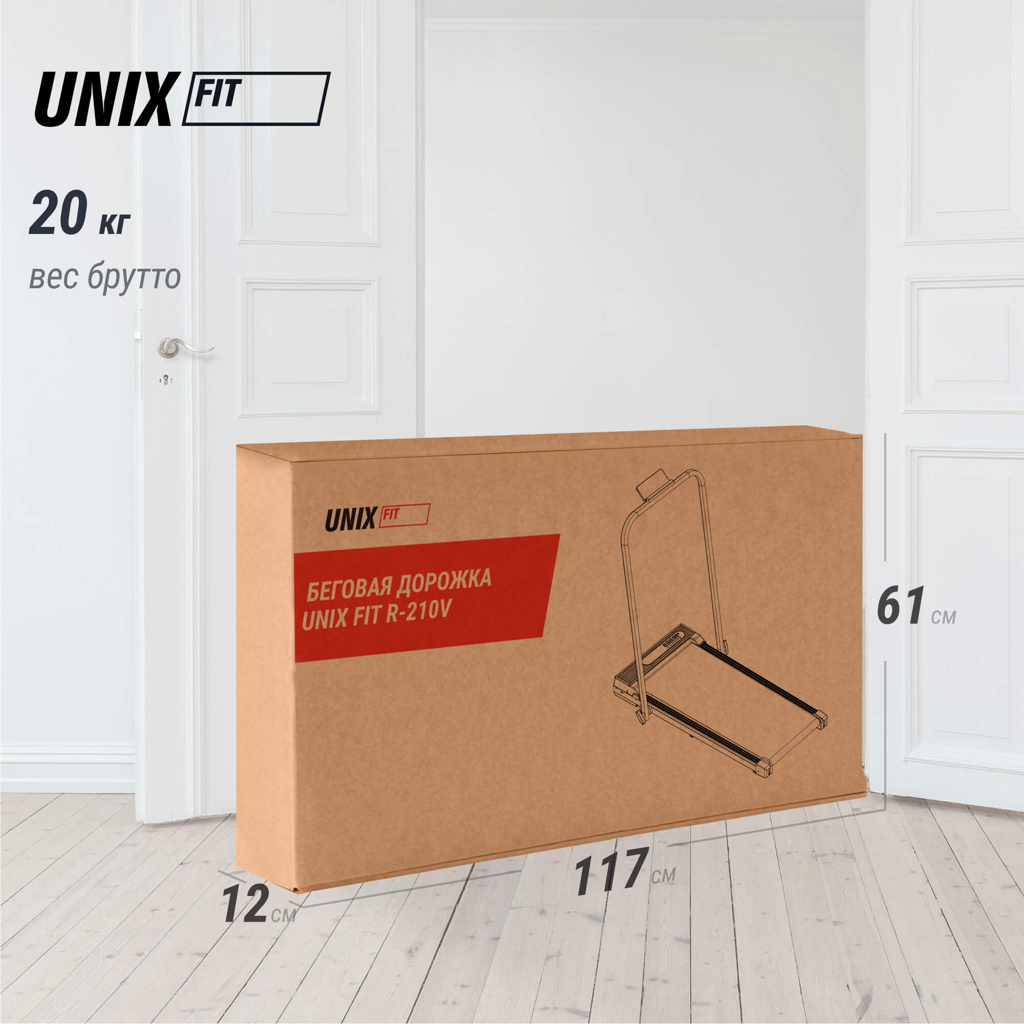 Беговая дорожка UnixFitt R-210V