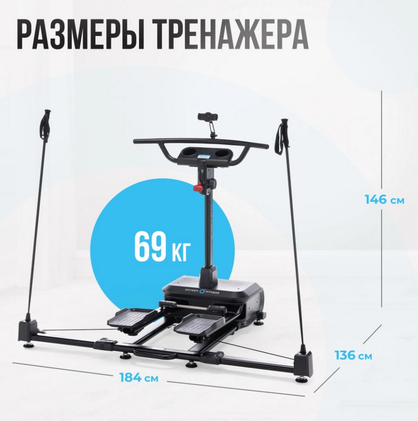 Горнолыжный тренажер Oxygen Fitness SKIFORCE