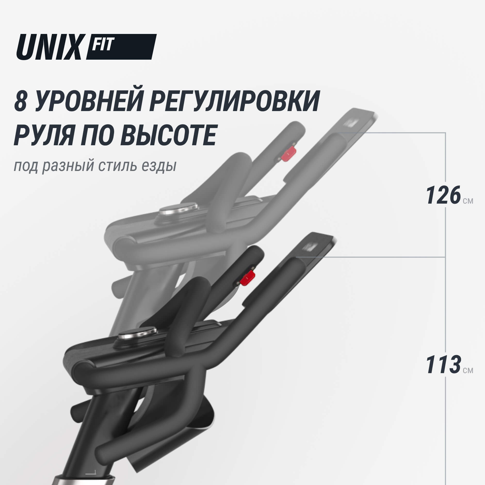 Велотренажер Спин-байк UnixFit SB-990 PRO
