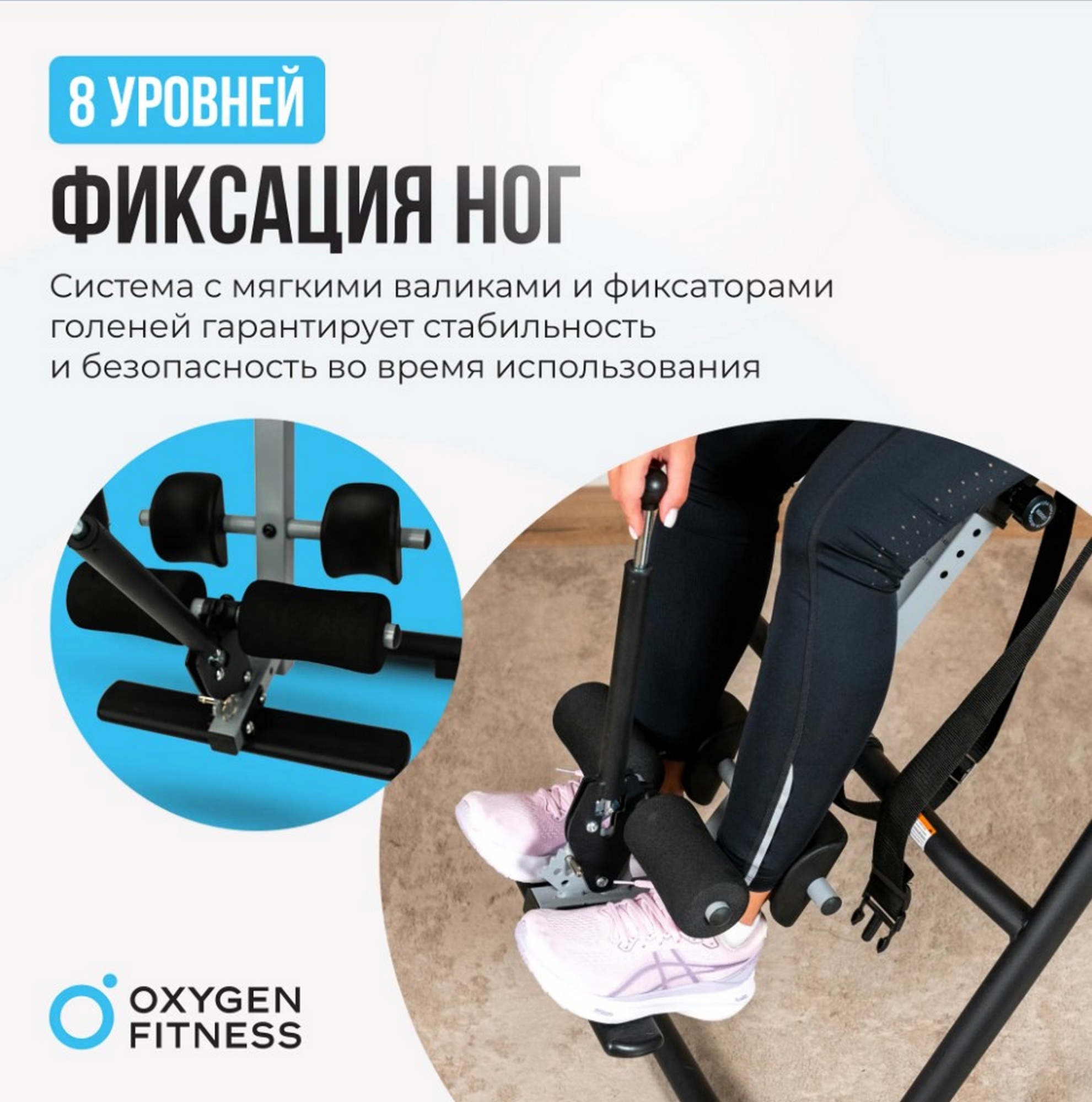 Инверсионный стол домашний Oxygen Fitness SPINEX