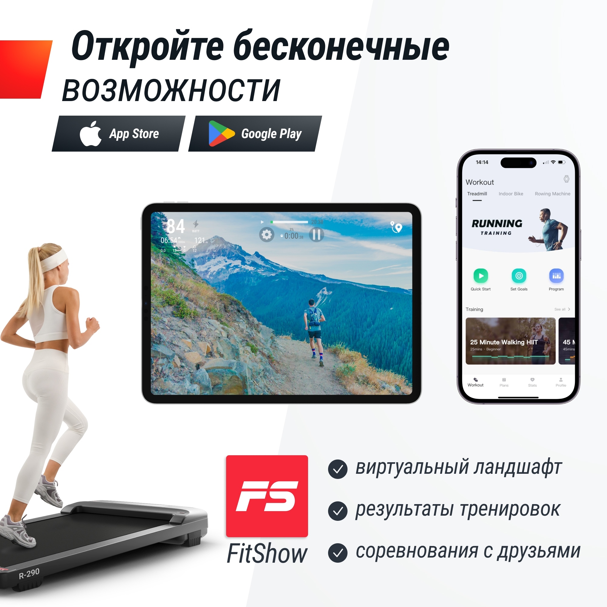 Беговая дорожка UnixFit R-290