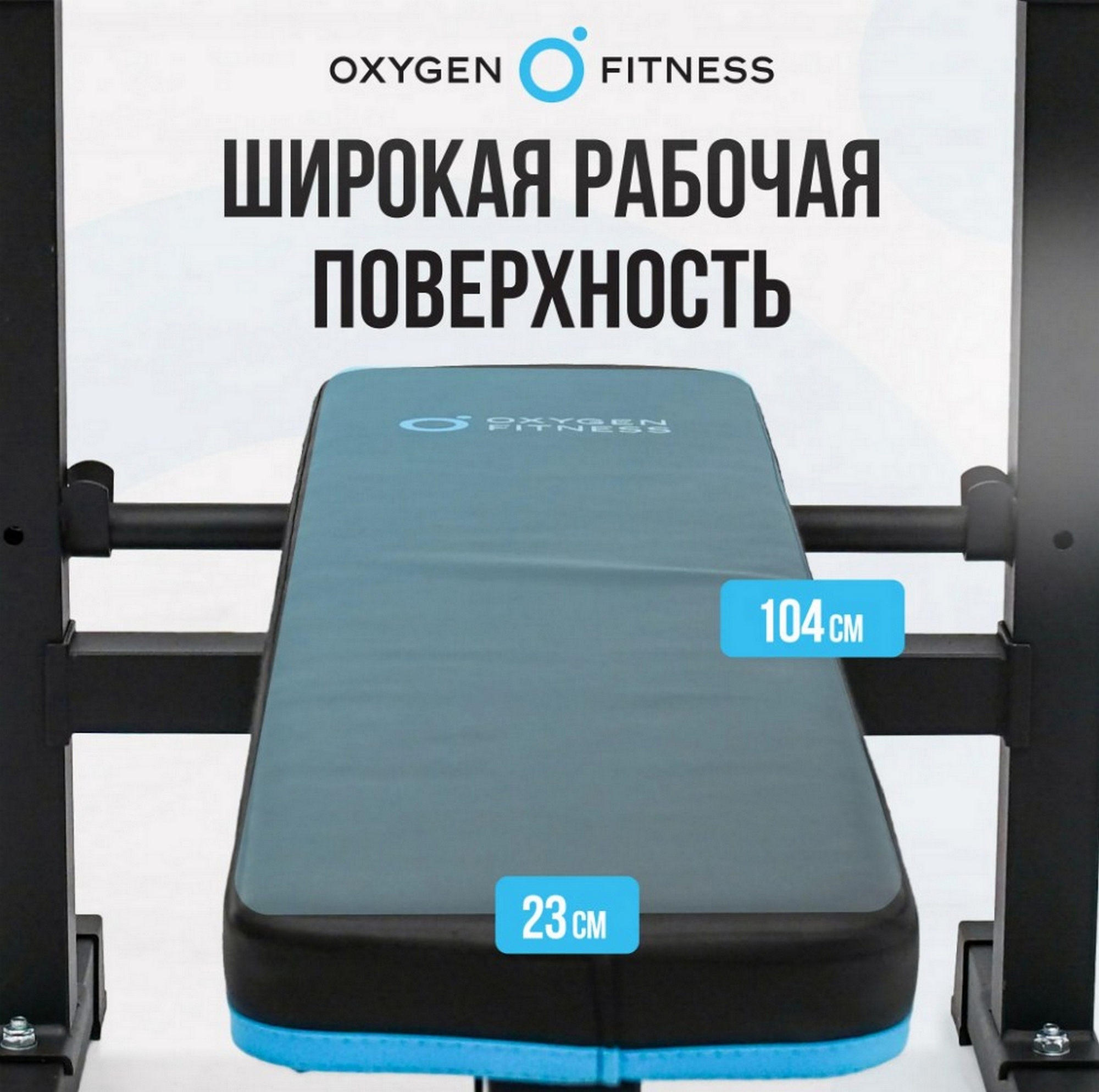 Силовая скамья многофункциональная домашняя Oxygen Fitness TAURUS | Premium Fitness