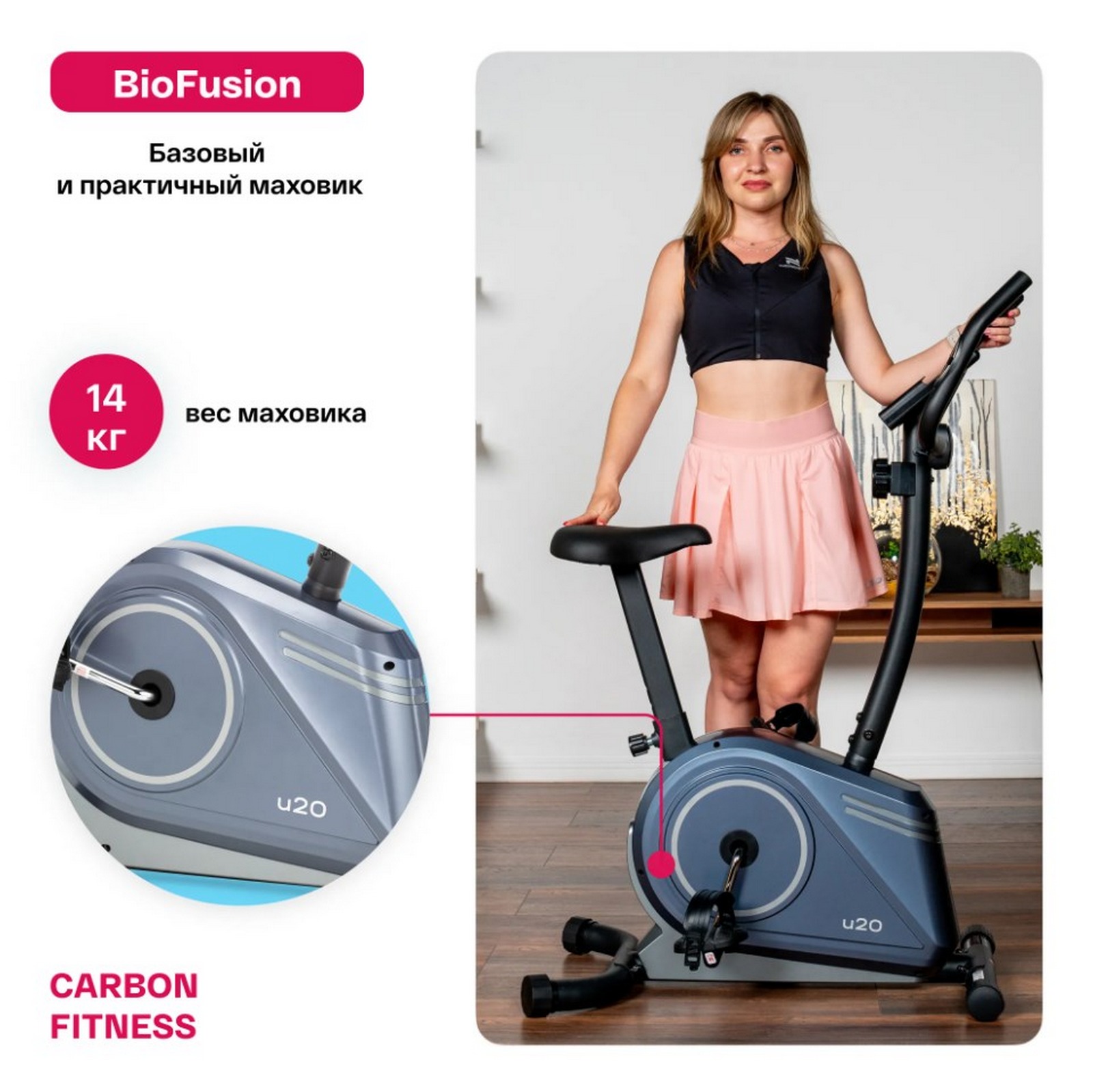 Велотренажер домашний Carbon Fitness U20