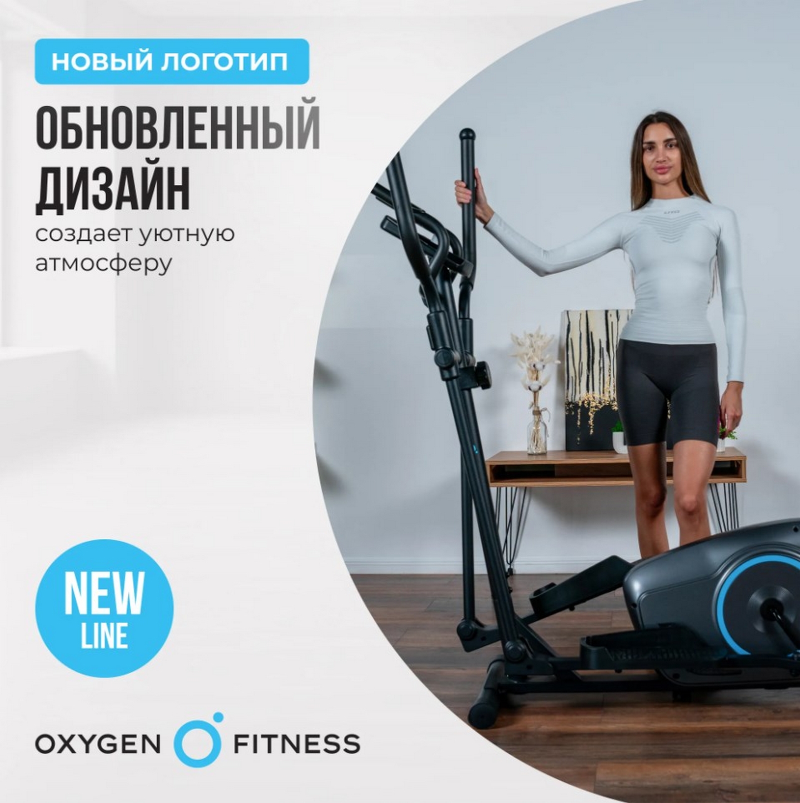 Эллиптический тренажер домашний Oxygen Fitness CADENCE EL