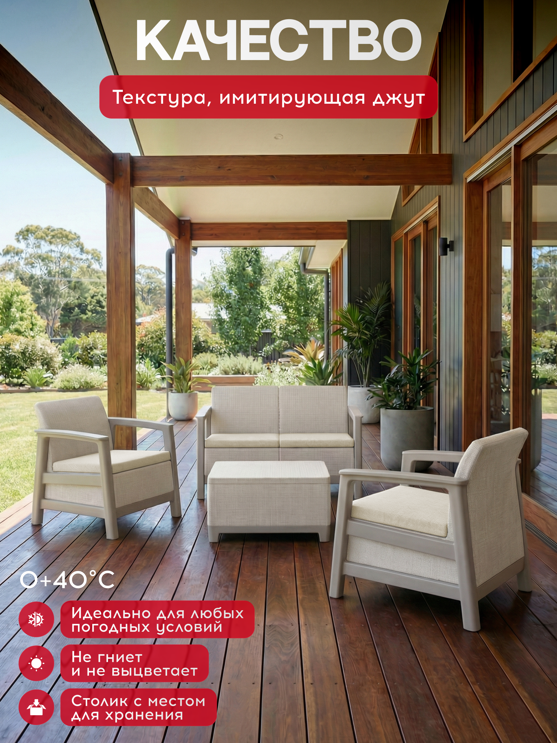 Комплект мебели Сканди (Scandi Linea 2 Seater Set)  светло бежевый