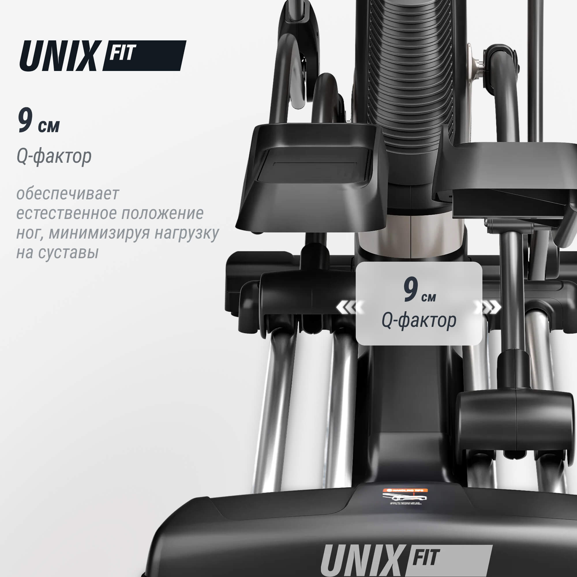 Эллиптический тренажер UnixFit E-1100 PRO (LED)
