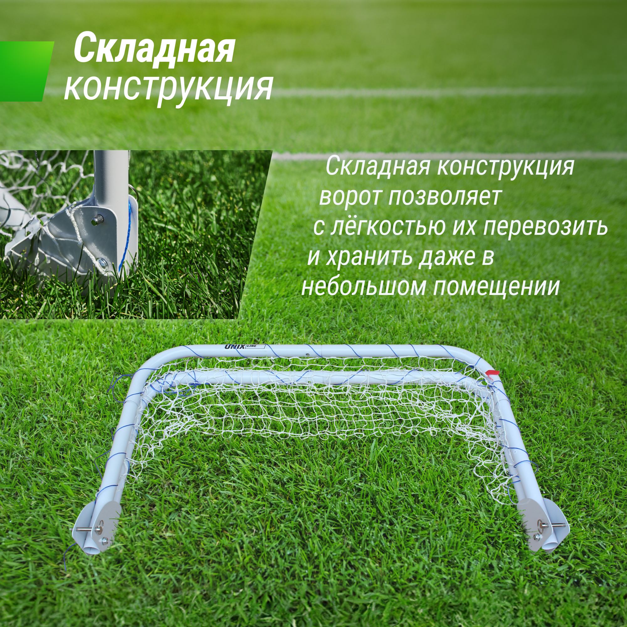 Ворота для мини-футбола Unix Line стальные 90x60см, складные FGSL90_60FD